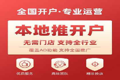 搜索推广与开户返点结合的营销策略